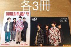 sumika ツタロック+TOWER PLUS タワープラス AMUSIC 6冊