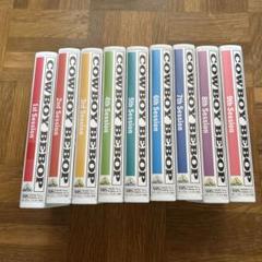 2025年最新】cowboy bebop vhsの人気アイテム - メルカリ