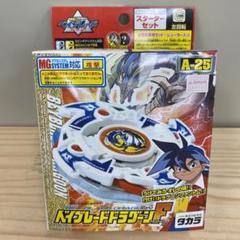 レア物　新品未使用　ベイブレード　ドラグーンF 超希少】新品未開封品 ベイブレード ドラグーンF、F（ネオ