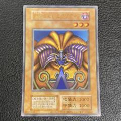 2025年最新】エクゾディア 初期の人気アイテム - メルカリ