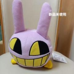 新品　アメイジングデジタルサーカス うつぶせぬいぐるみBIG ジャックス