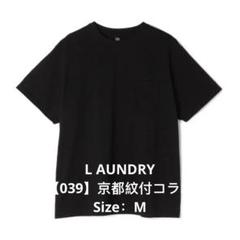 【039】京都紋付コラボ ASIC HEAVY WEIGHT ポケットTシャツ