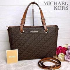 未使用級MICHAEL KORSマイケルコース2wayショルダーバッグA4収納