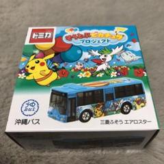 2025年最新】そらとぶピカチュウ トミカの人気アイテム - メルカリ