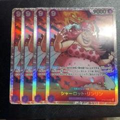 シャーロットリンリン PSA10鑑定済】シャーロット・リンリン【プロモ】《黄