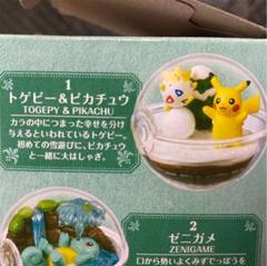 ポケモン モンスターボールコレクション ピカチュウの中古 未使用品を探そう メルカリ