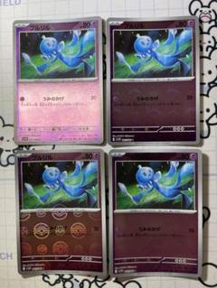 【モンボ】プルリル　うみのかげ　モンスターボールミラー　4枚　A