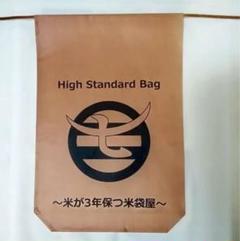 柿渋　ハッスイ　米袋　30kg 10枚セット　長期保存　備蓄　撥水 楽天市場】【楽天ランキング1位】 柿渋撥水米袋 ※正規品※ お米の
