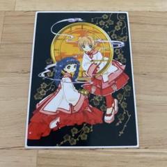 ク*コ様 カードキャプターさくら　CCさくら　CLAMP　トレカ　知世 ccsakura_7.jpg?impolicy=
