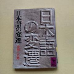 2025年最新】金田一京助の人気アイテム - メルカリ