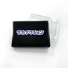 サカナクション バッチブック 商品詳細ページ | sakanaction ONLINE STORE | 10th ANNIVERSARY
