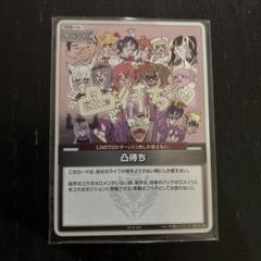 ホロライブ カード 凸待ち P 綺々羅々ヴィヴィ