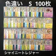 2025年最新】ポケカ s まとめ売りの人気アイテム - メルカリ