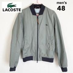 Lacoste MA-1スタイルジャケット ベージュ/カーキ LACOSTE VINTAGE BRAND ZIP FRONT LT. WEIGHT JACKET BEIGE SIZE