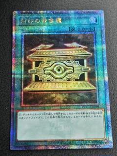 遊戯王　封印の黄金櫃　ウルトラ　VB9 PSA10 Amazon.co.jp: 遊戯王カード 封印の黄金櫃(ウルトラレア