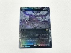 2025年最新】foil 滅びの人気アイテム - メルカリ