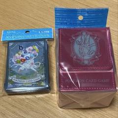 ポケモンセンター　ニンフィア　フリップデッキケース　デッキシールド
