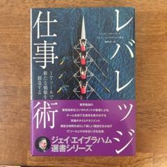 キリン　ジェイ・エイブラハム　コンサルティング事例集　ミスターX Amazon.co.jp: ジェイ エイブラハム コンサルティング事例集