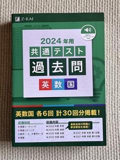 2025年最新】z会の人気アイテム - メルカリ