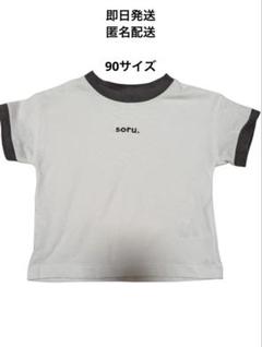 soru. 半袖Tシャツ　90サイズ