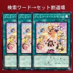 ドレミコード　スリーブ 2025年最新】ドレミコード スリーブの人気アイテム - メルカリ