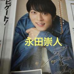 はとぼん vol.12 永田崇人 パワーチャージごはん 冷たいは、幸せ