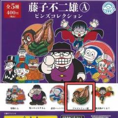 新品未使用　藤子不二雄 まんが道　 ピンズコレクション ピンバッジ　ピンズ Amazon | 6-16 まんが道 藤子不二雄 ピンズ コレクション ピン