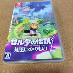Switch ゼルダの伝説 知恵のかりもの