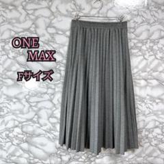 771　ONE MAX グレー プリーツスカート ロングスカート　Fサイズのサムネイル