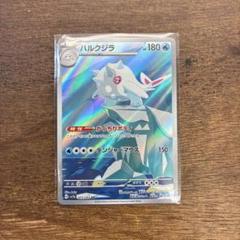 2025年最新】ハルクジラ ポケカの人気アイテム - メルカリ