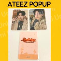サン pop up トレカ セット ATEEZ アチズ サン ホンジュン POPUP ユニットトレカ D880
