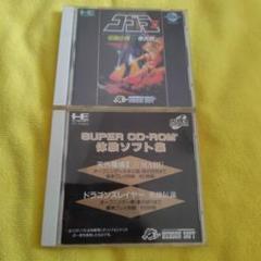 PCエンジン用ソフト　コブラⅡとスーパーCD-ROM2体験ソフト集