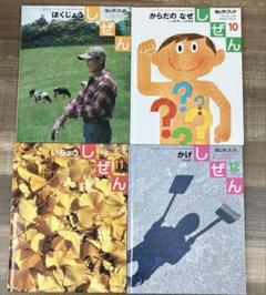 2025年最新】キンダーブックしぜんの人気アイテム - メルカリ