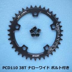 Spécialités TA チェーンリング 48/34 PCD110 新+古 Spécialités TA チェーンリング 48/30 PCD110 新+古 - メルカリ
