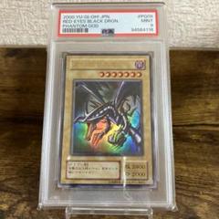 PSA9 レッドアイズ ブラックドラゴン 真紅眼の黒竜 ウルトラ PG09 2期 遊戯王OCG デュエルモンスターズ