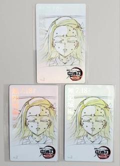 鬼滅の刃 無限城編 ムービーチケット風コレクションカード 禰豆子 3枚