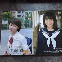 工藤遥 全身タペストリー オフィシャルショップ限定 ① 2025年最新】工藤遥 限定の人気アイテム - メルカリ