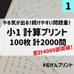 学習漢字ノート1の中古 未使用品 メルカリ