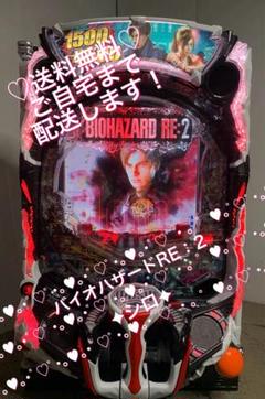 アムテックス Pバイオハザード RE:2 LTver. 中古パチンコ実機