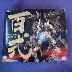 2025年最新】可動戦士百式の人気アイテム - メルカリ