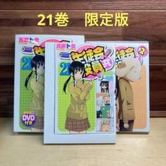 氏家卜全：生徒会役員共　第12巻　DVD付き限定版 Amazon.co.jp: DVD付き 生徒会役員共(12)限定版 (講談社