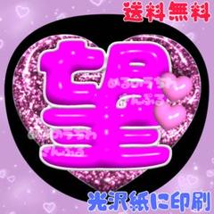 望ぷっくりハート①】うちわ文字 名前うちわ 団扇文字うちわ屋