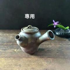 陶芸 備前焼 骨董品 茶道具 古道具 焼締 横手急須 - メルカリ