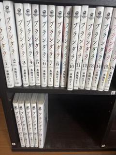 プランダラ 全巻セット (1-21巻) - メルカリ