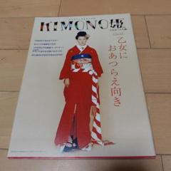 2025年最新】kimono姫の人気アイテム - メルカリ