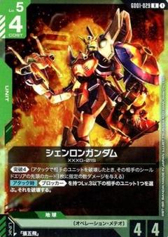 シェンロンガンダム GD01-029 R ガンダムカードゲーム 1枚