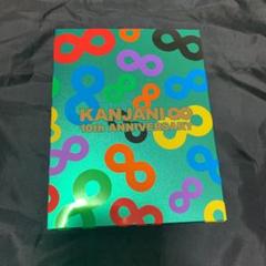 関ジャニ∞ 10周年記念ファンクラブ会員パスケース