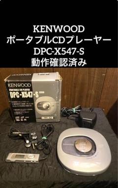 2025年最新】DPC−X547の人気アイテム - メルカリ