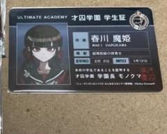 2025年最新】春川魔姫の人気アイテム - メルカリ