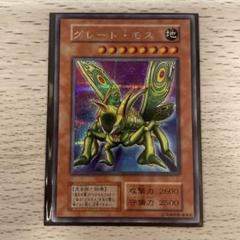 【美品】 グレート・モス シークレットレア 初期版